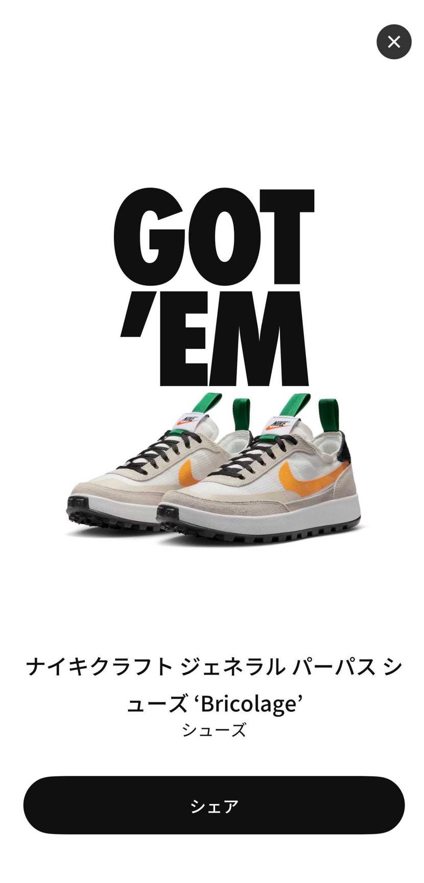 母ちゃん用で久々に当たったけど、マイサイは再々外れる…