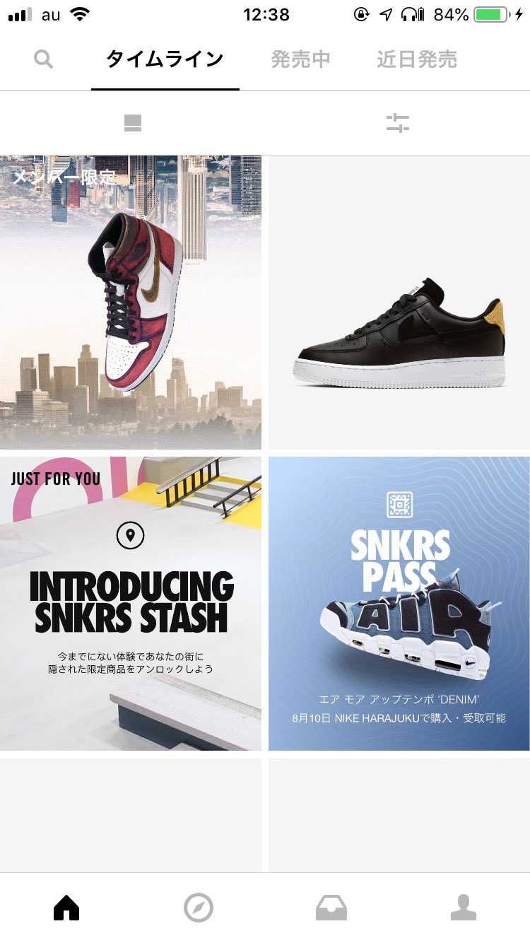 友人のsnkrsの画面見せてもらったらLakersもSTASHも来てて悲しくなり