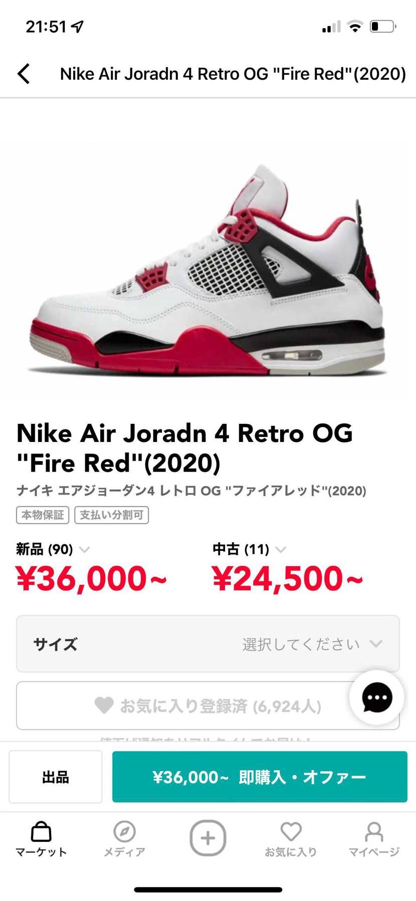 こんな感じのAJ4買いたいんですけどおすすめとか有りますか?高校生です。