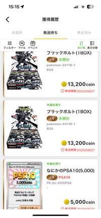 かい(出品者)