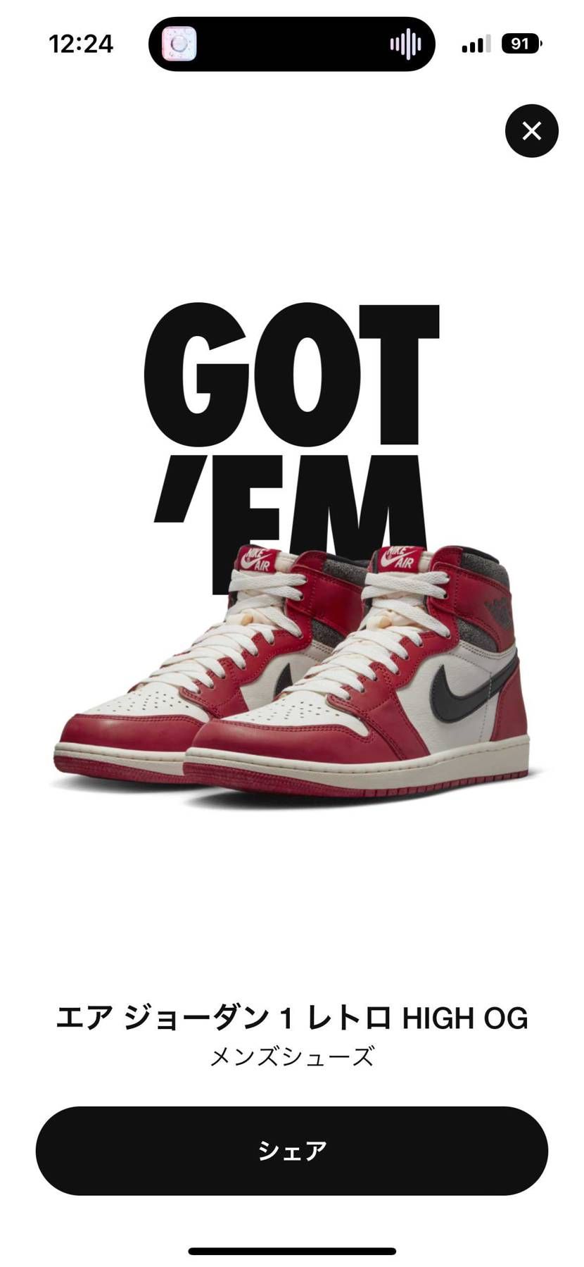 めちゃめちゃ粘ってGOT’EM😭✨
何回バグって弾かれたか😭