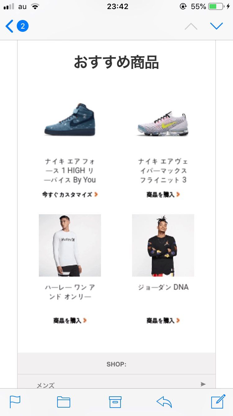 本日Nike by youが手元に届きまして、配達完了メールも来ましたが、そのメ