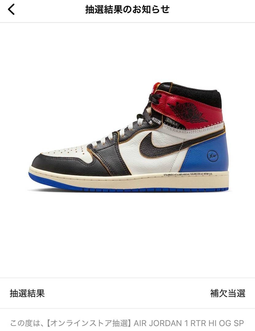 補欠ですか無理だな