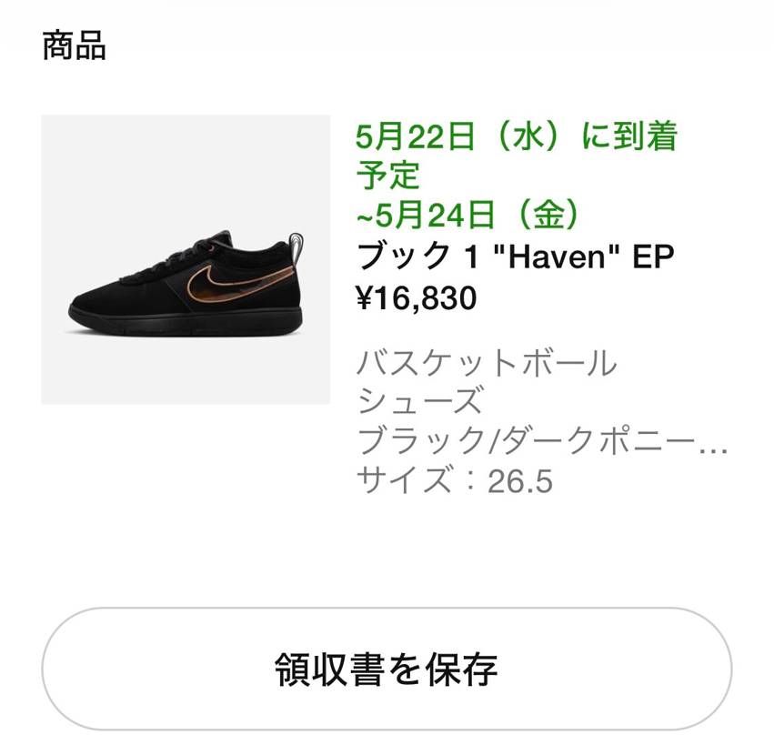 買えましたうれしいです😃
しかし選定ってなんなんだろう!前回のヘビ柄のは買え