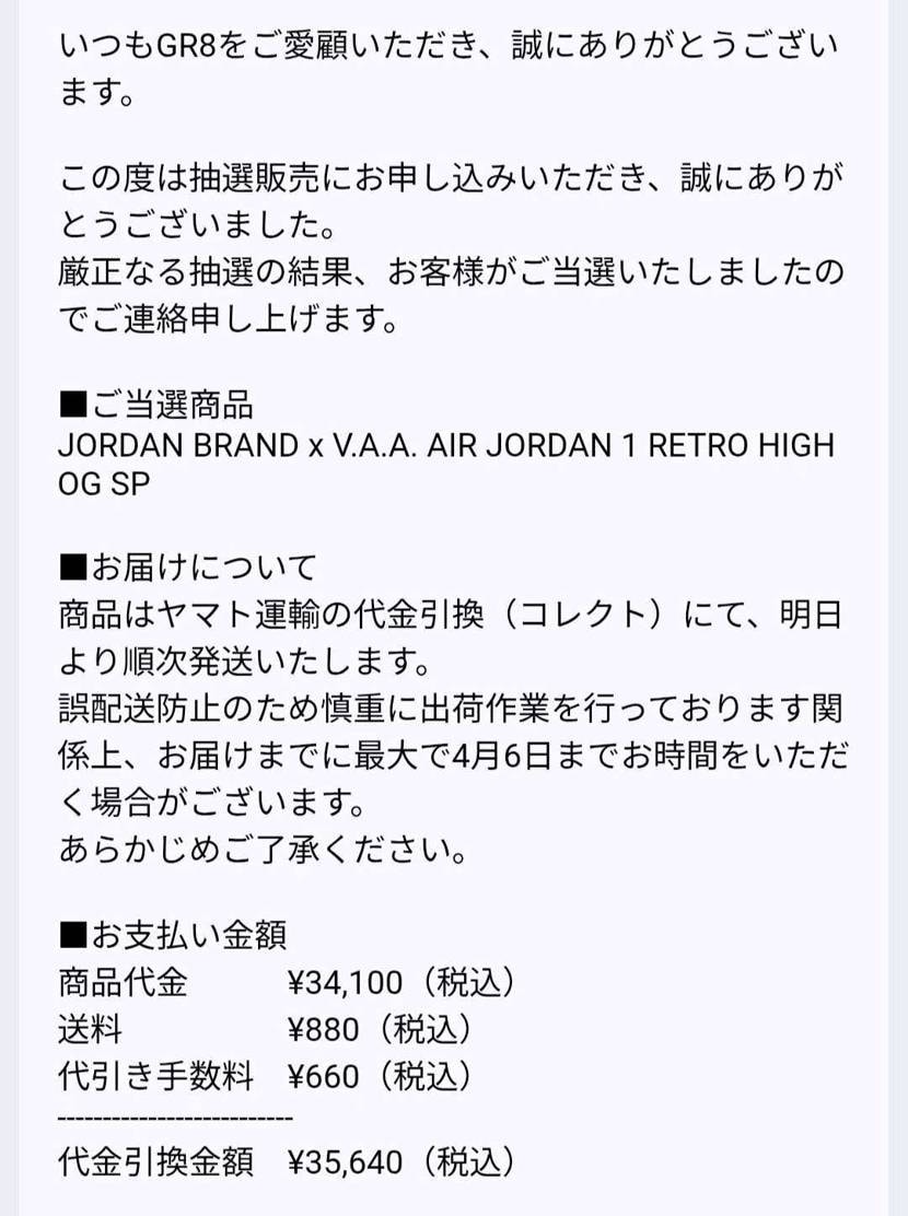 申し込んだ事すら忘れてたgr8!!