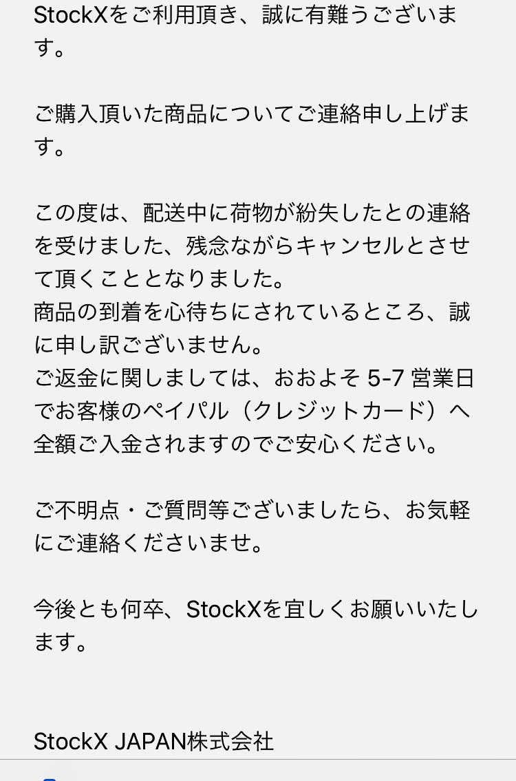 鑑定センターにあった物が紛失ってことは…
皆様も今は購入を控えた方がいいかもし