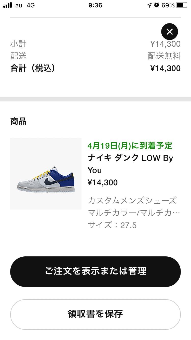 ちなみに今日はこっちもゲット‼️
死ぬのかしら⁉️