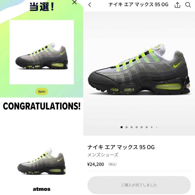 朝からkith大阪に並んで、kith(支援)で買えて、抽選と.comで3足ゲット