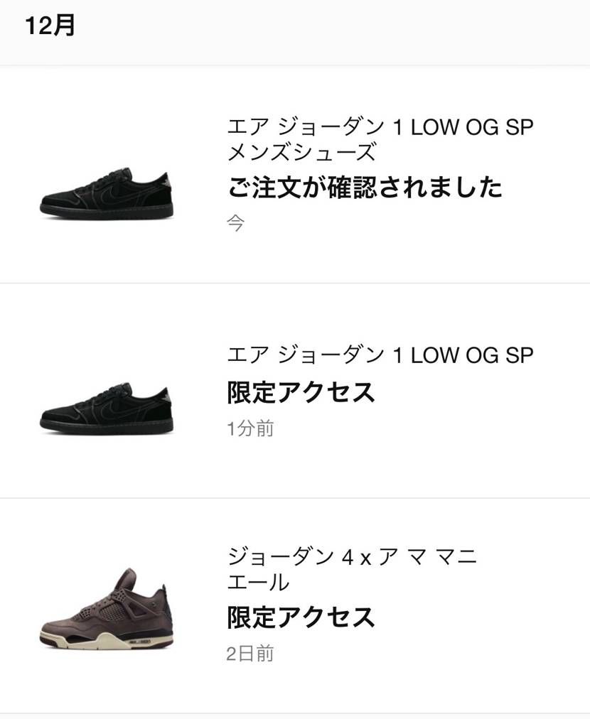 これって買えてますか？