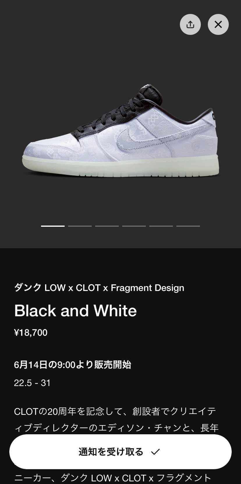 明日激戦になると思いますか？買おうか悩みます