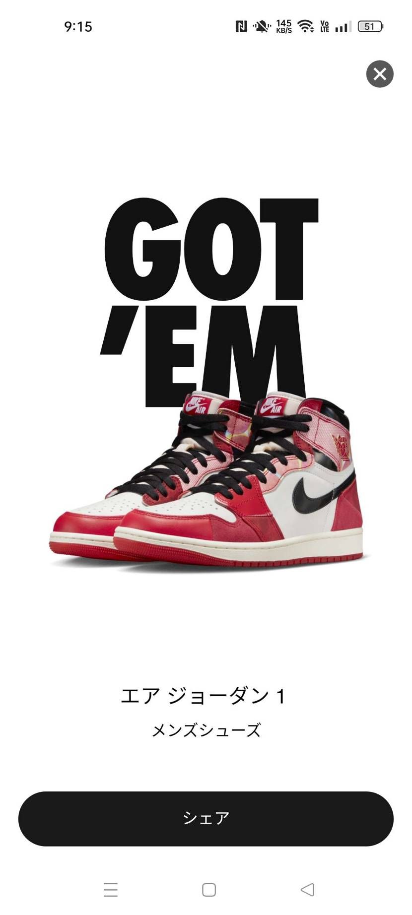 実物が楽しみです！