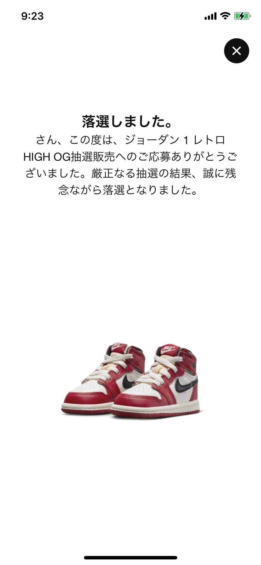 スニーカーやファッションは自己満足の世界