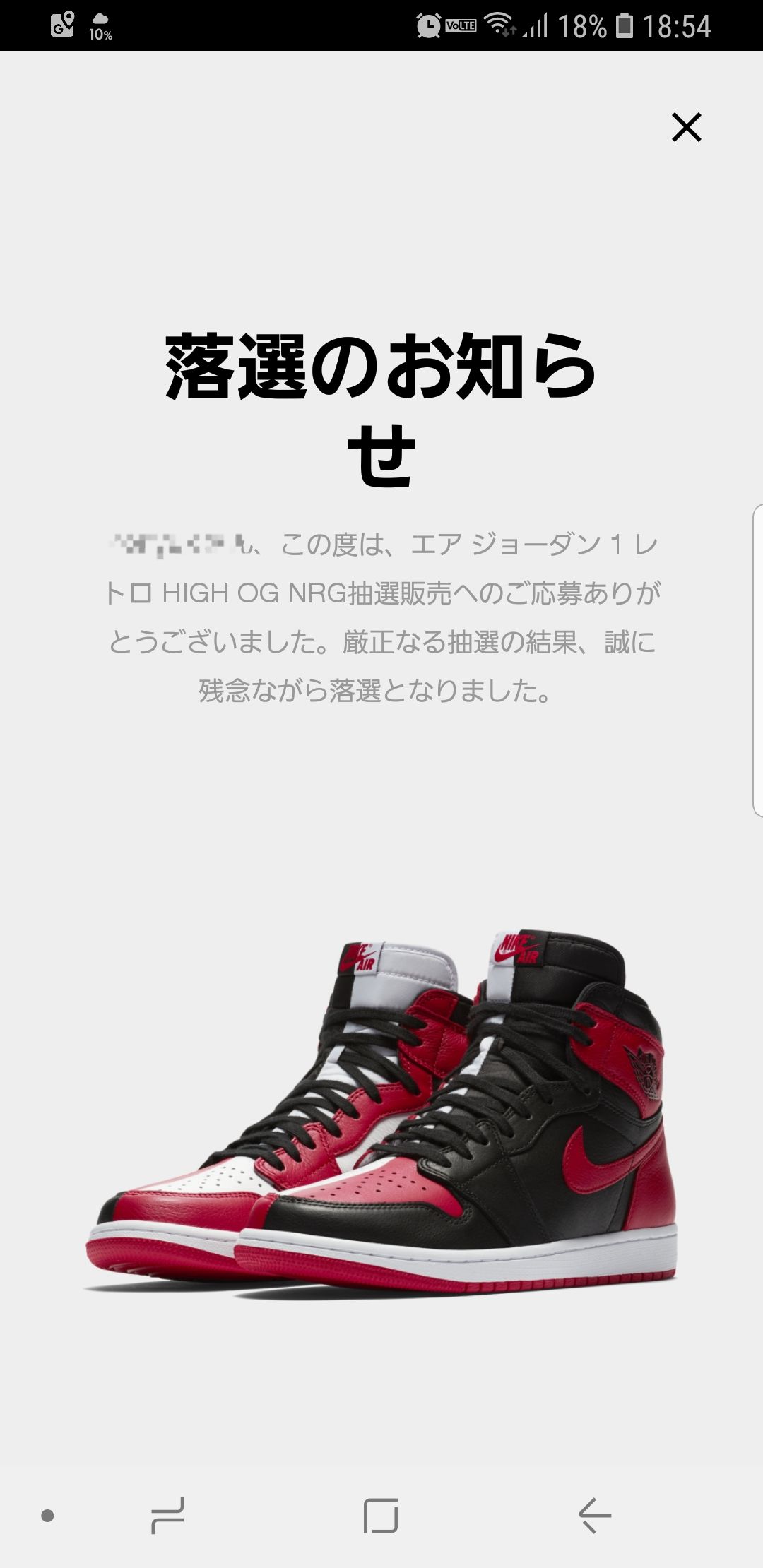 やっぱり駄目でした😣
#airjordan