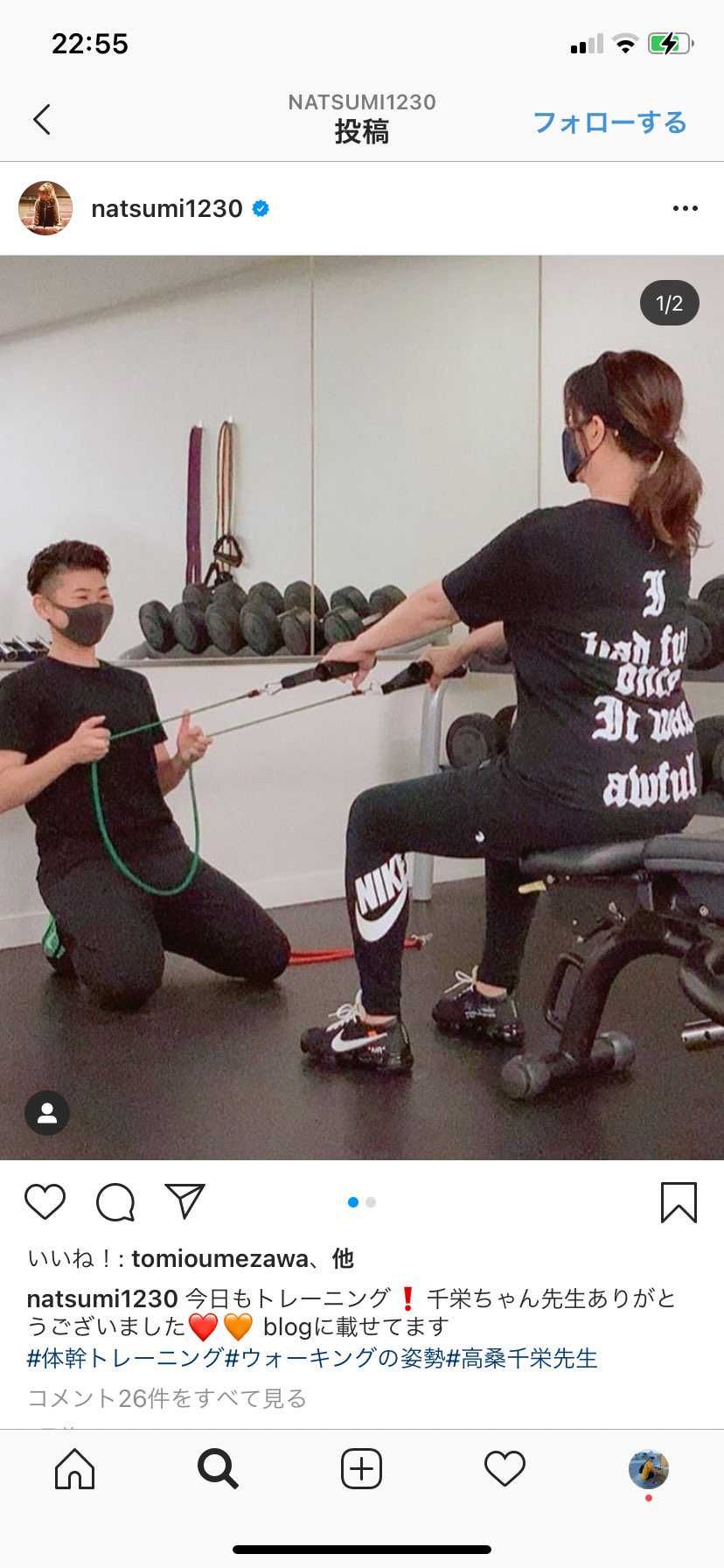 小川菜摘、トレーニングになんちゅう靴を履いてるの...