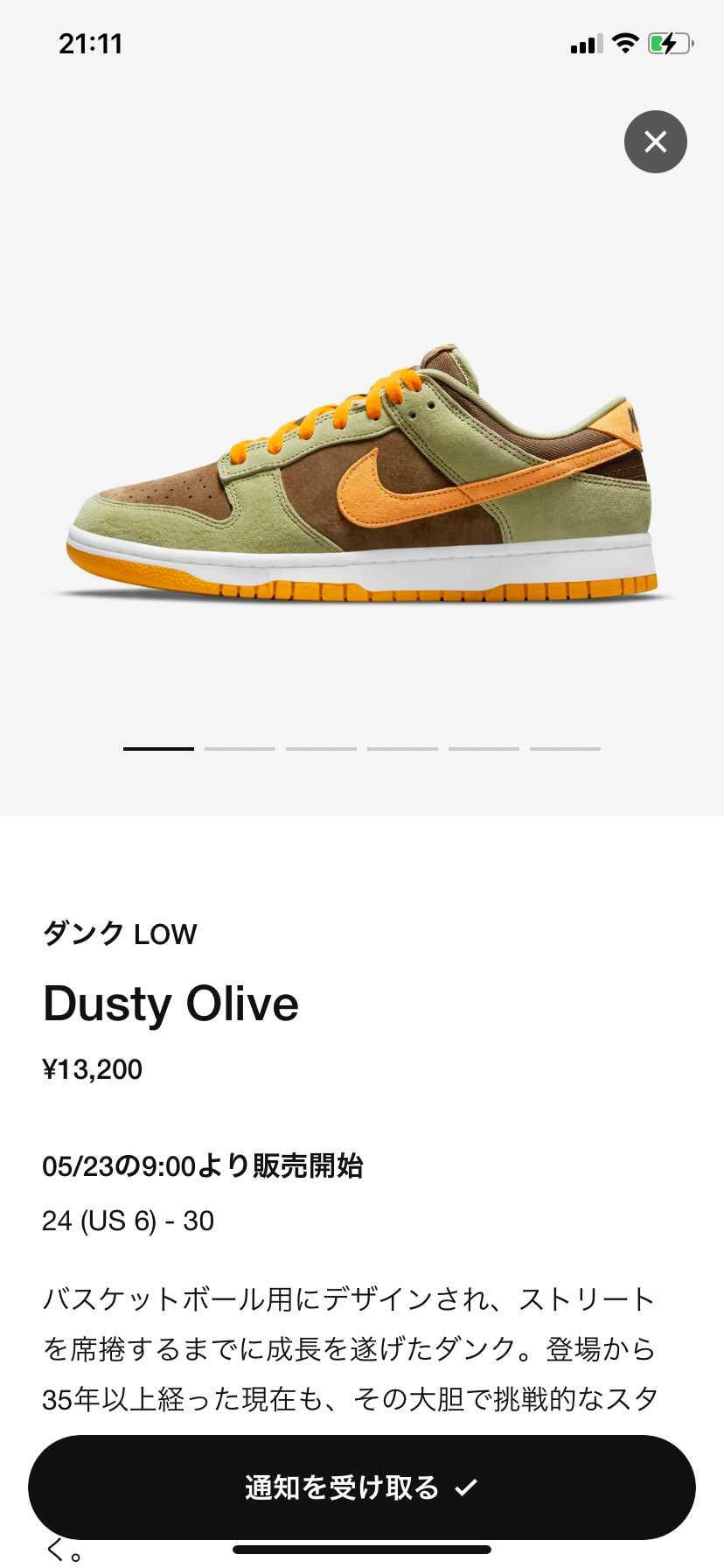 スニダンさんこのページお願いします！