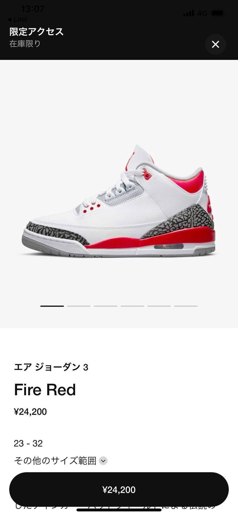 限定アクセス、嬉しいけど…^_^