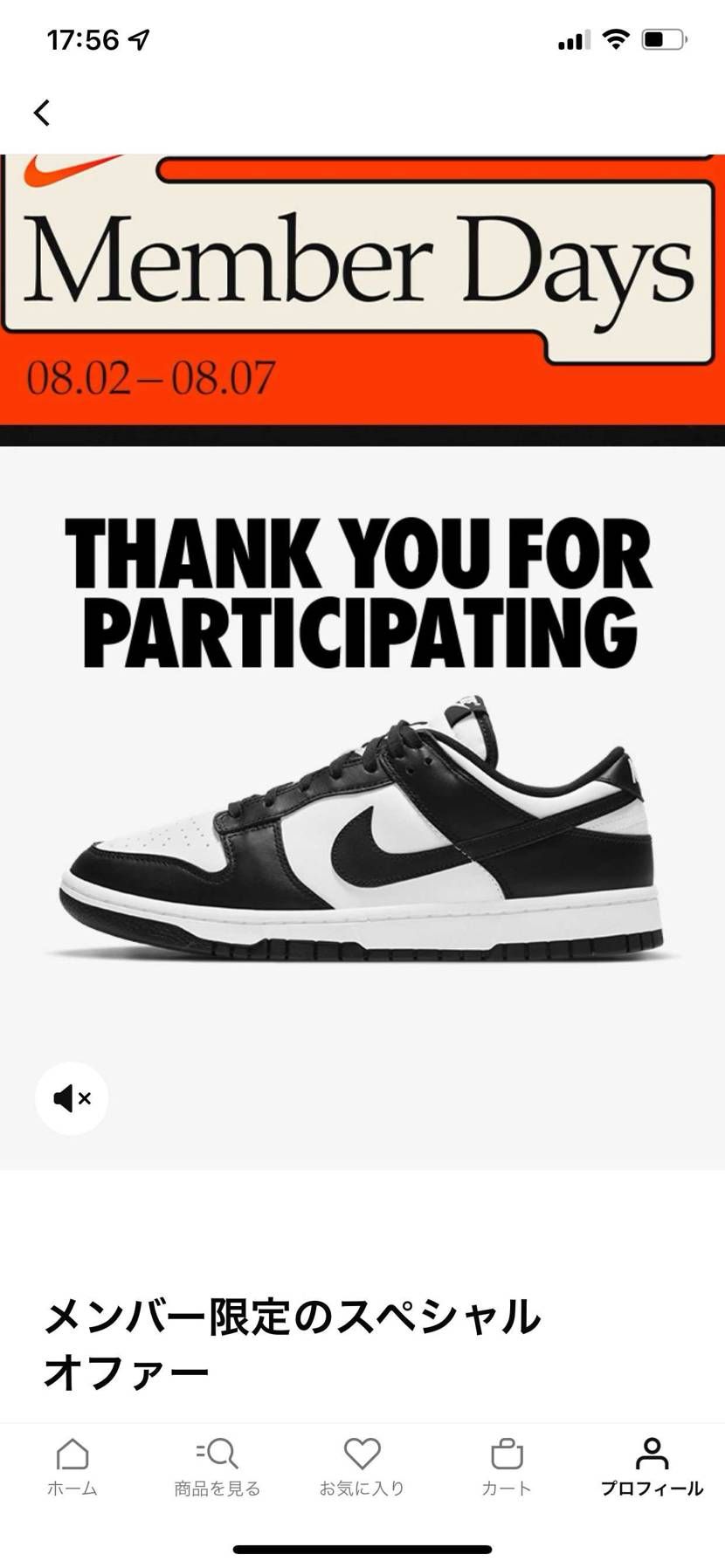 スペシャルオファー来ました！
その他サプライズ？？わくわく