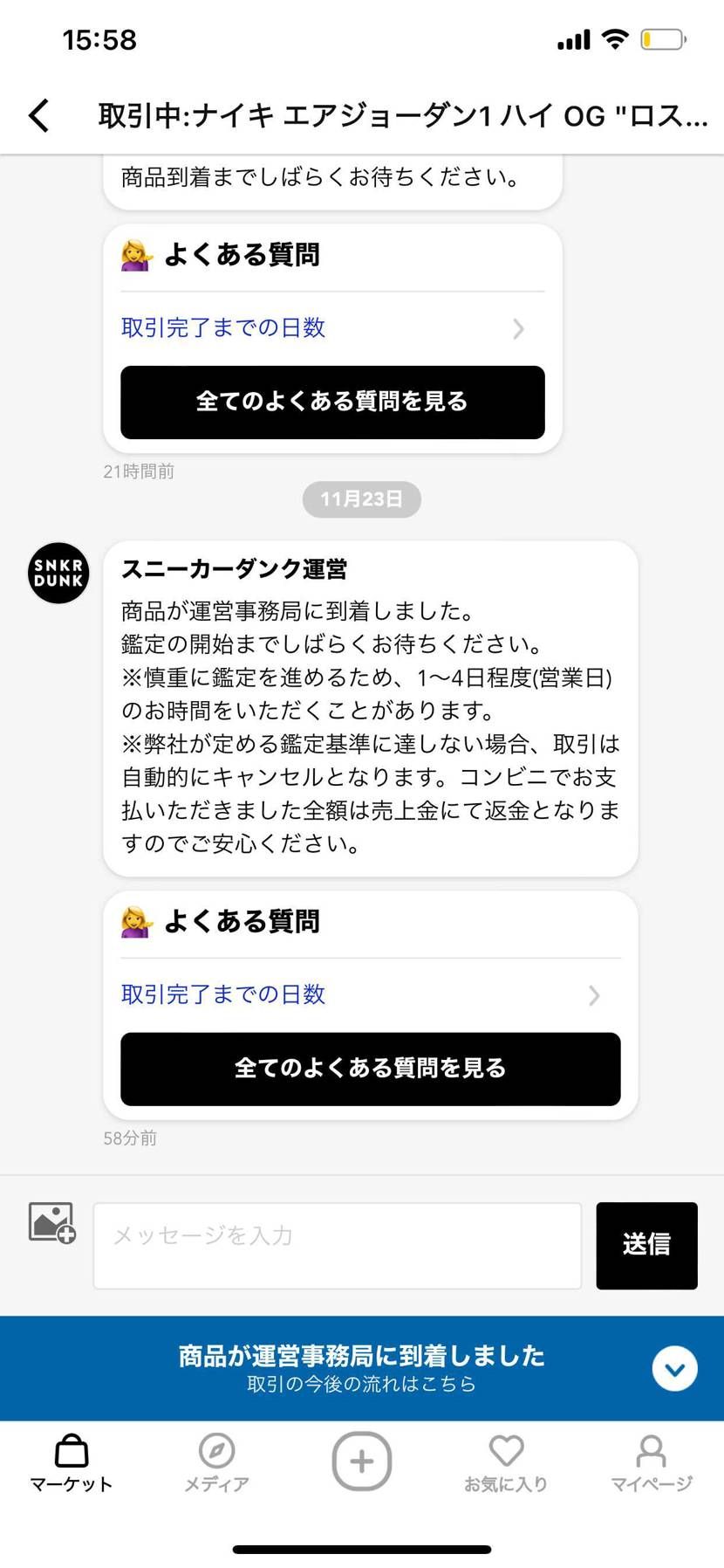 第二関門突破！
同志たちへの想いも込めてのご報告です。
空売りダメ、絶対！