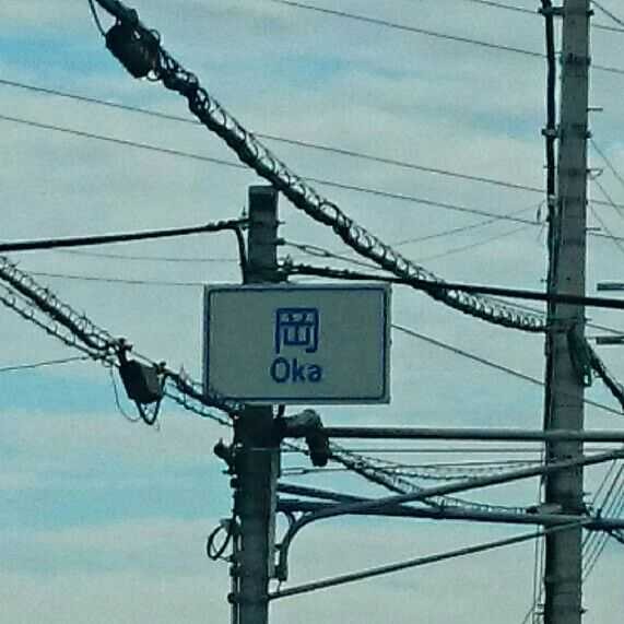 岡 裕人