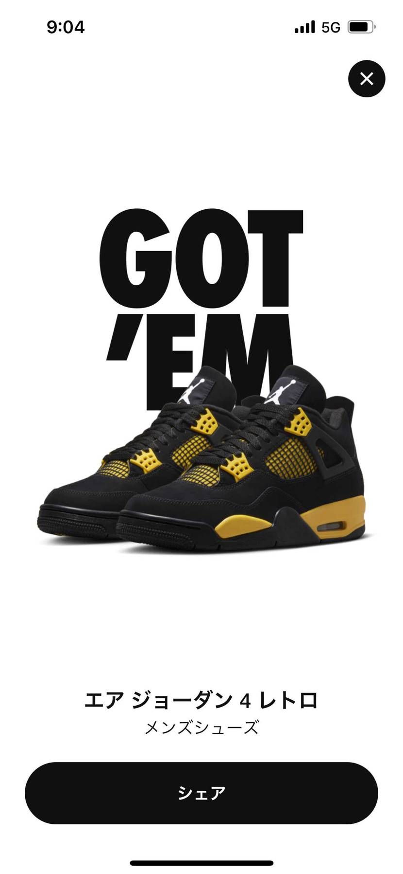 久々に定価で買えた。サンダーカッコ良い。