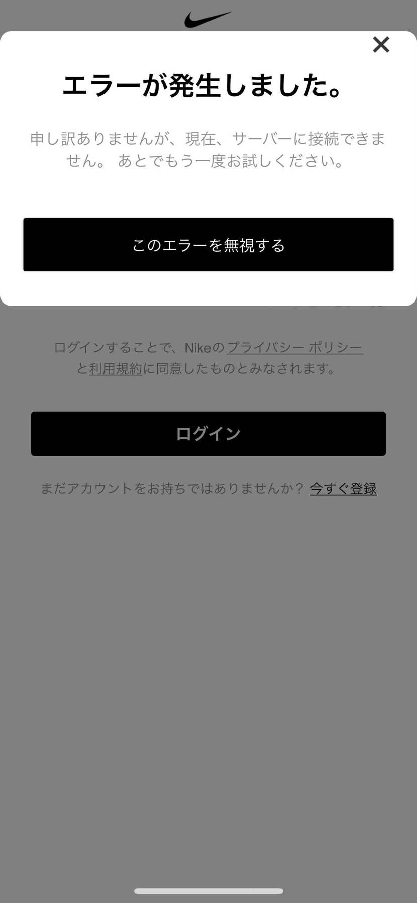 携帯の機種変更をしたところsnkrsのログインが上手く行かないのですが、対処法ご