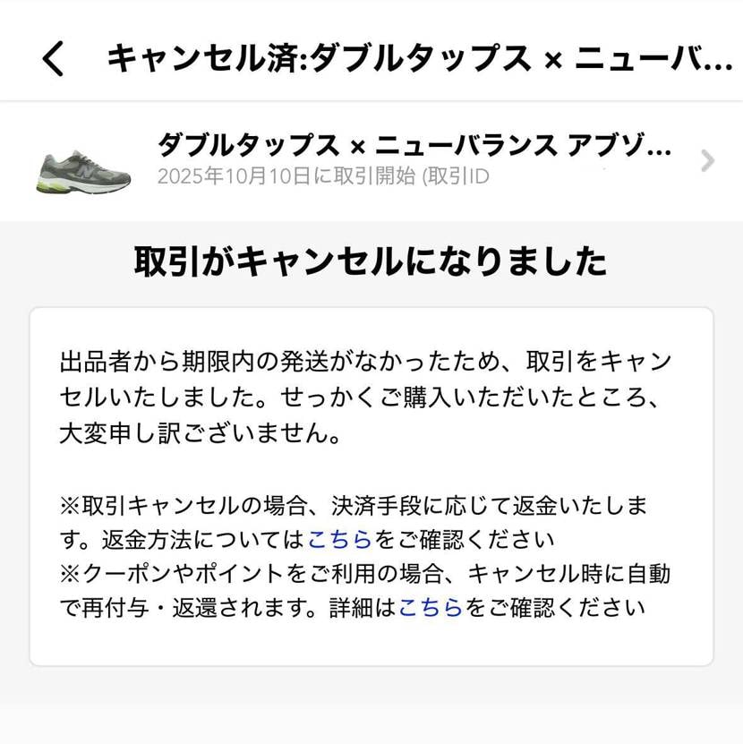やっぱり空売りの山かぁ🥺
買う、キャンセル、再び買う…
時間の無駄を永遠に繰
