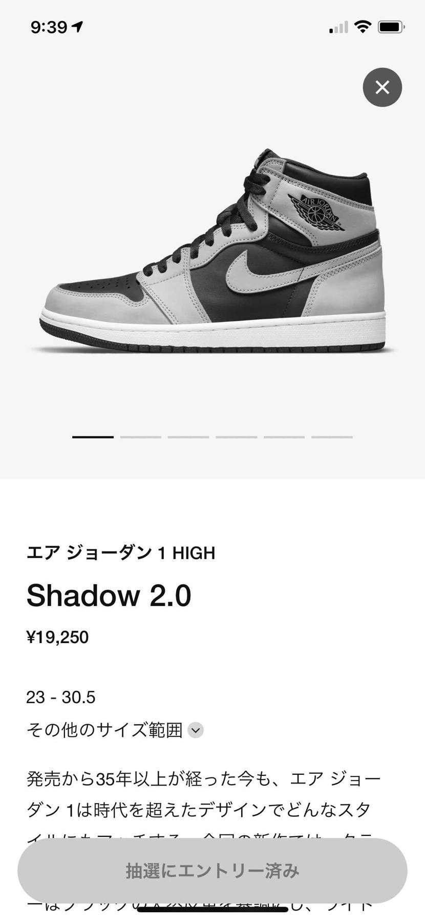 まだか？