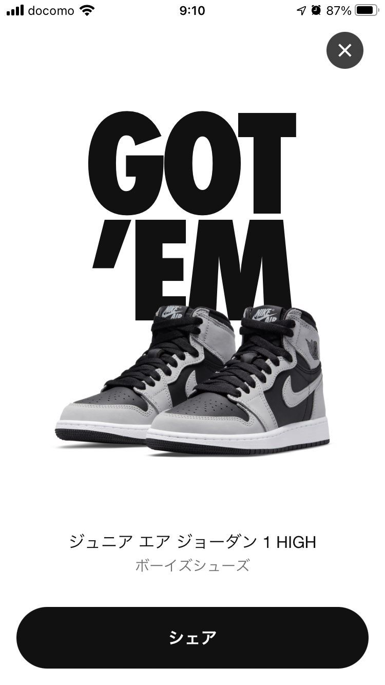 嫁さん分のみGOT'EM！
