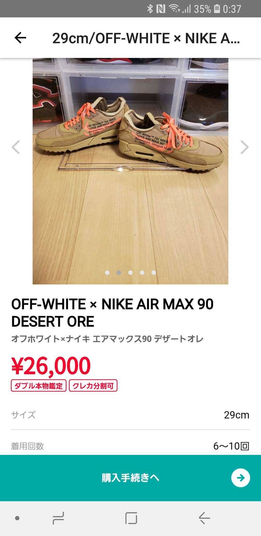 ｵﾌﾎﾜｲﾄのﾀｸﾞ無しで履くﾀｲﾌﾟの方🙏🙏🙏