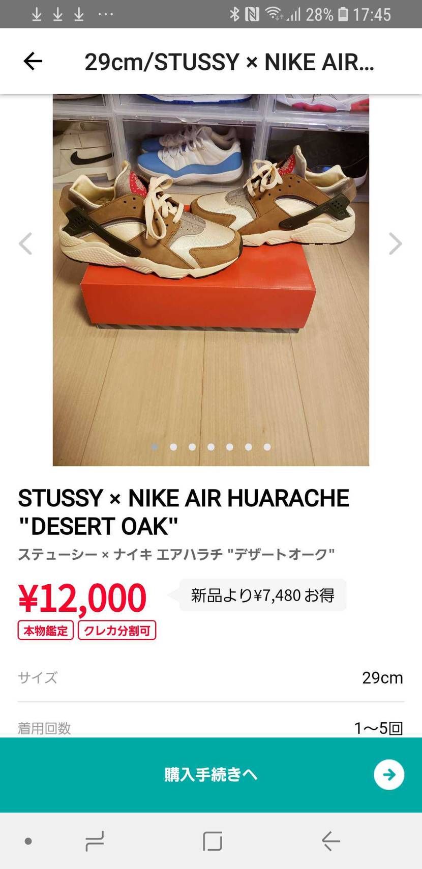 短時間着用の美品です。29cmいける方は是非🙇🙇🙇