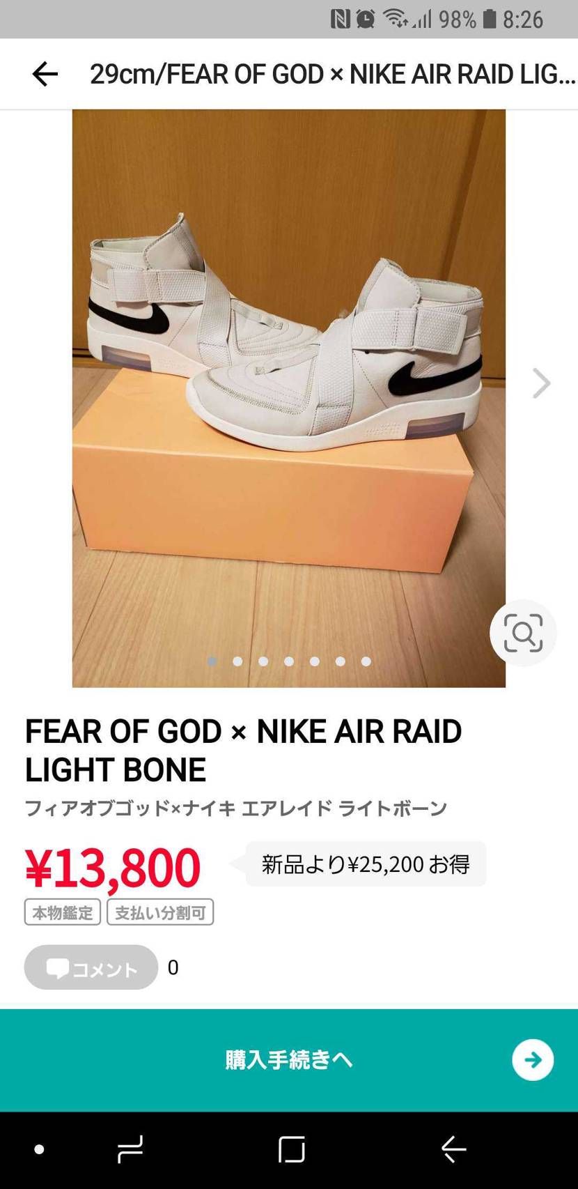 29cm出品してます🙏🙏🙏