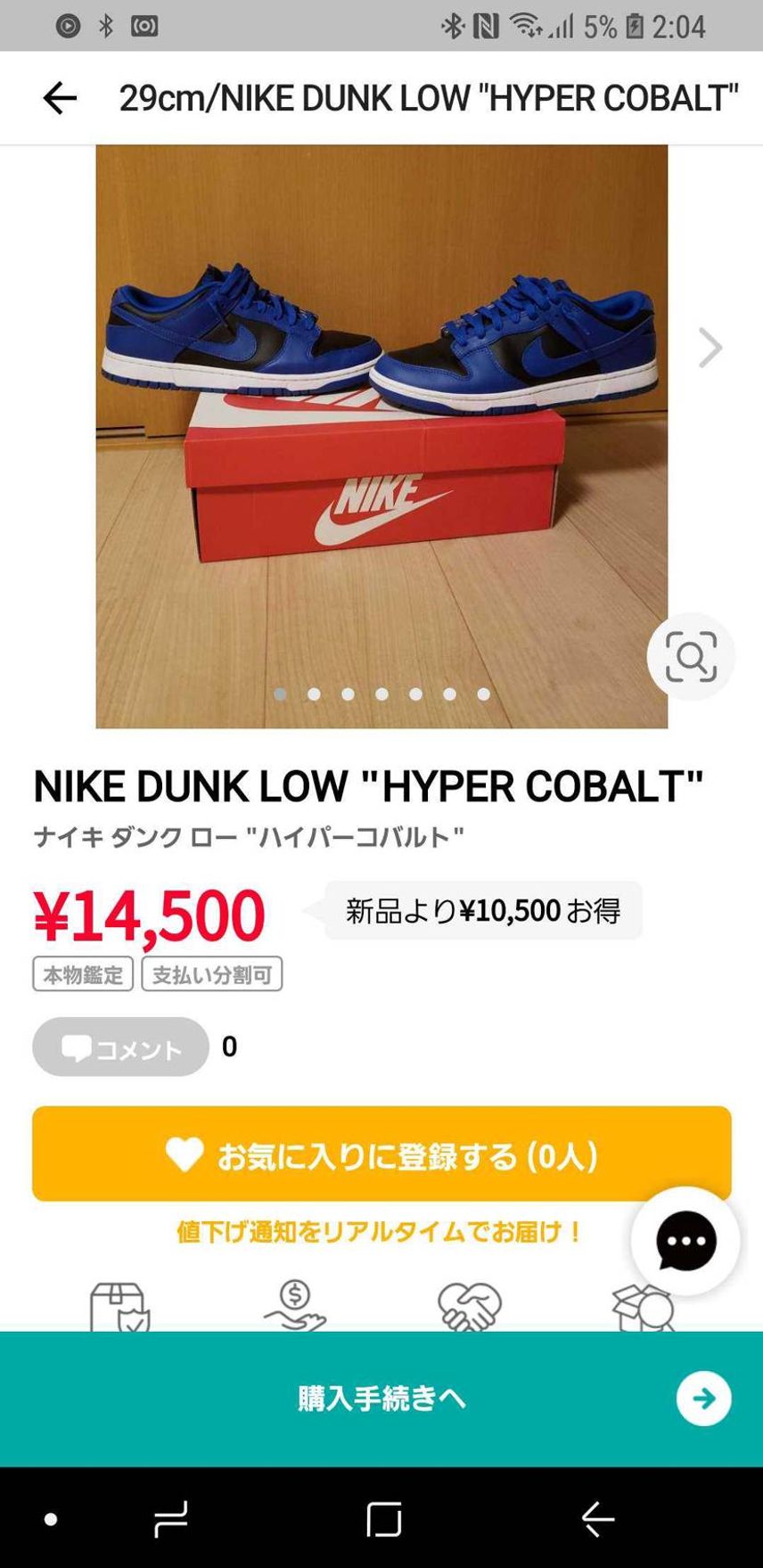 29cmとLサイズ!
待ってます🙏🙇