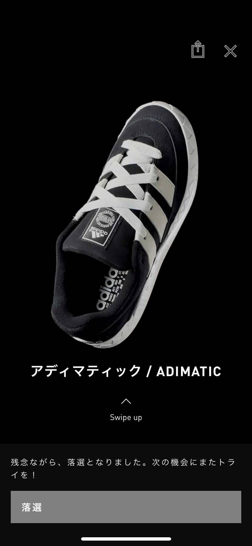 アトモスと両方いけたらどうしようと思ってたんですが、落選して