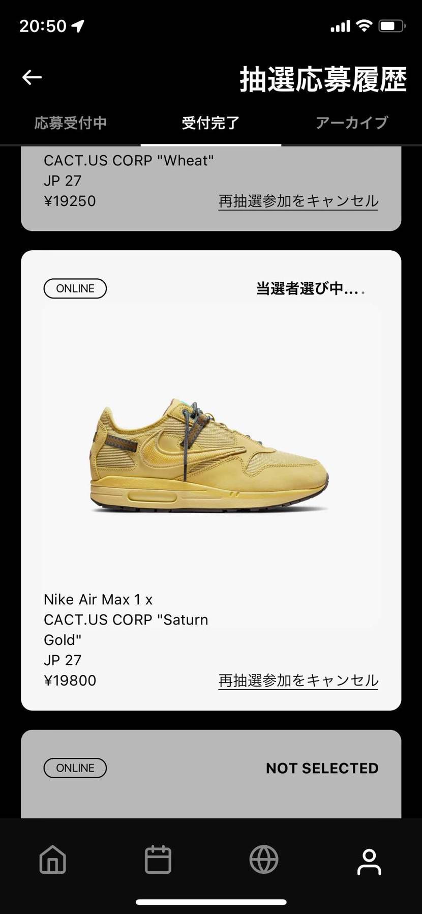 本間にいい加減にしろよ