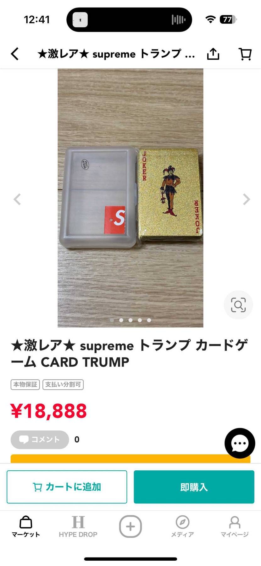 新品です。
興味がある方、宜しくお願いします。