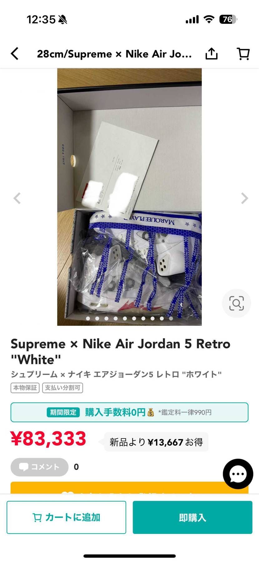 28cmです。

保管時の写真を追加しました。

よろしくお願い致します