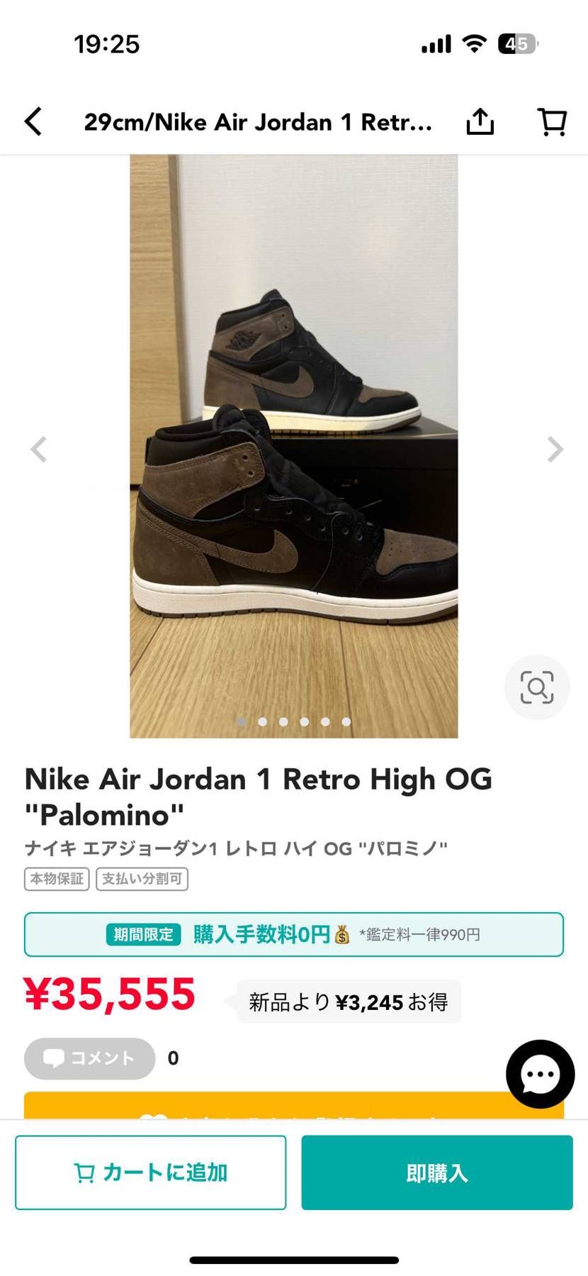 29cm 新品同様です。

よろしくお願い致します。