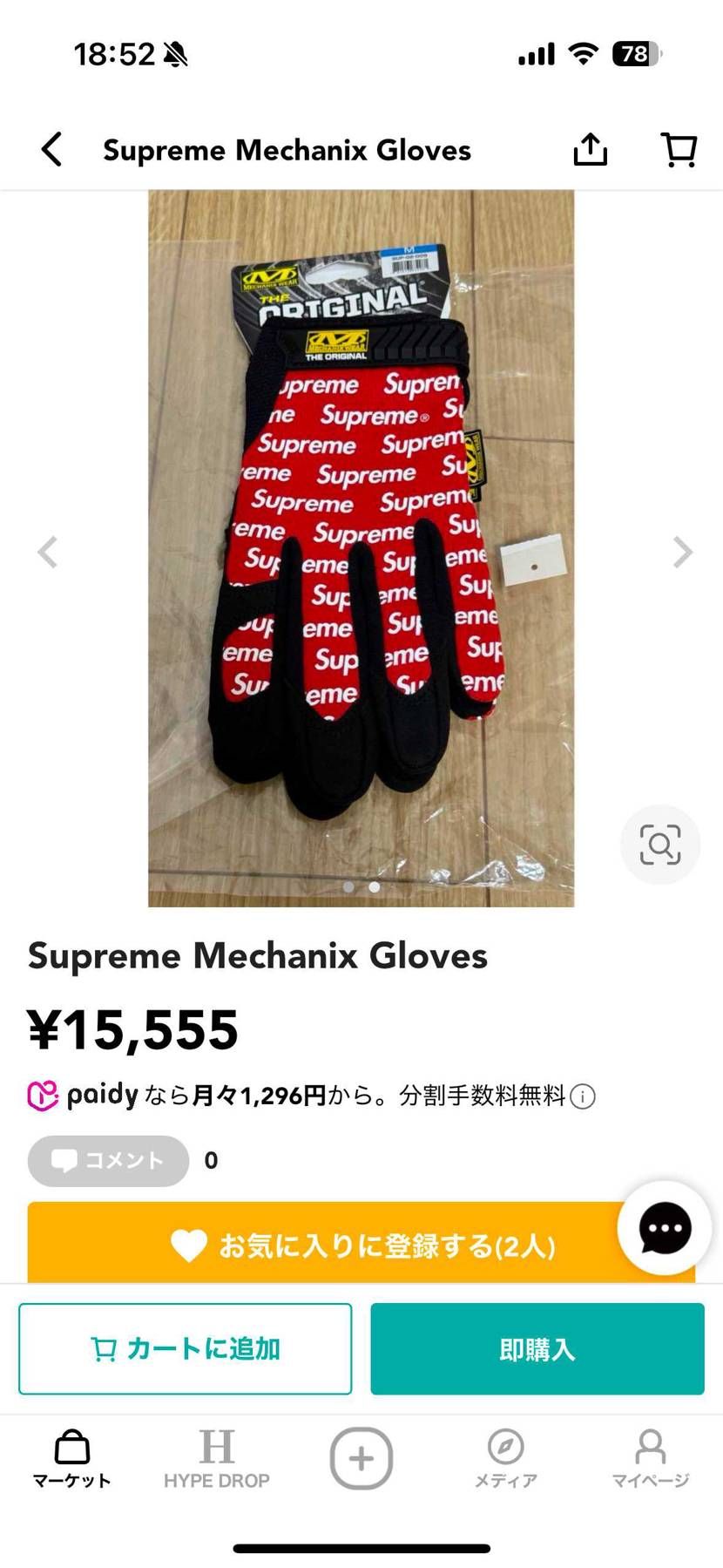 よろしくお願い致します。