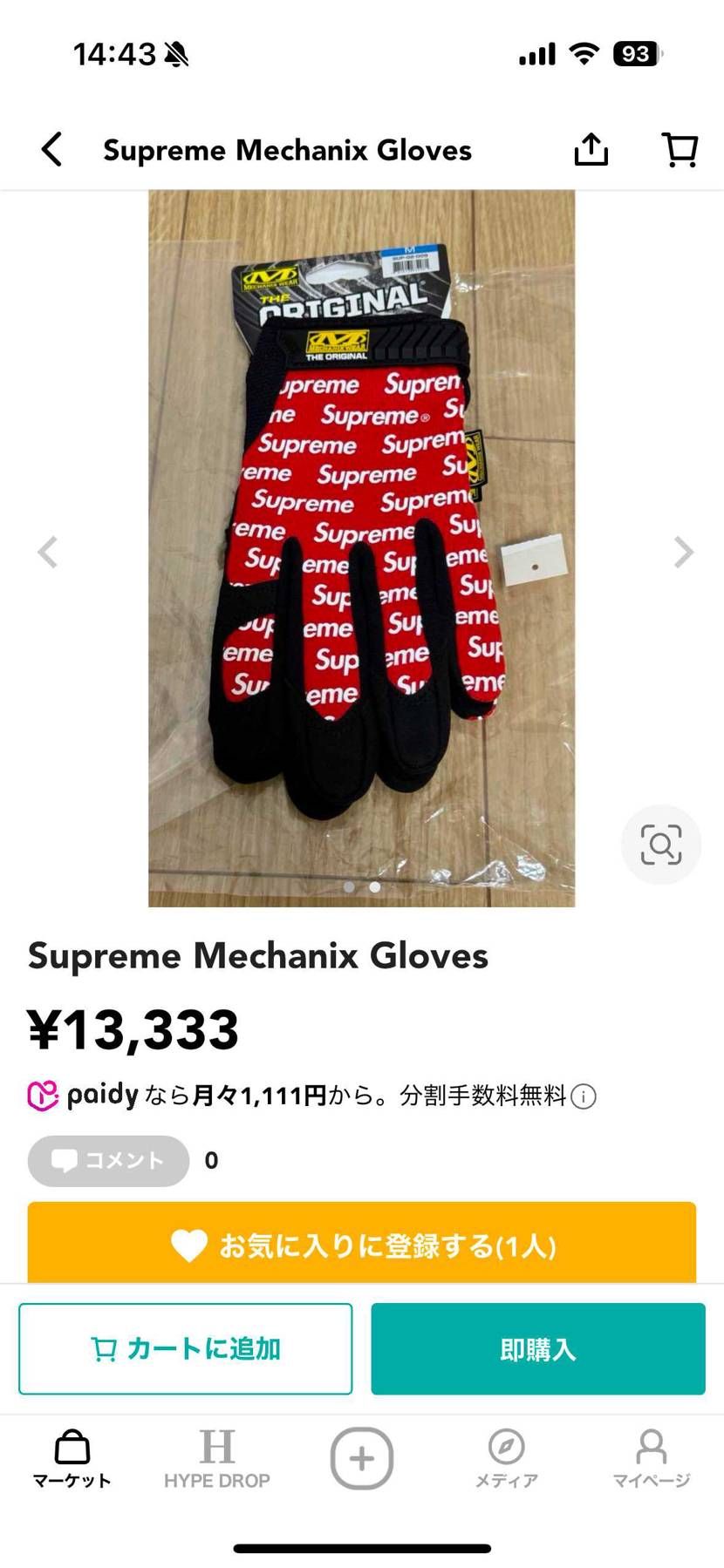 値下げしました。
よろしくお願い致します。