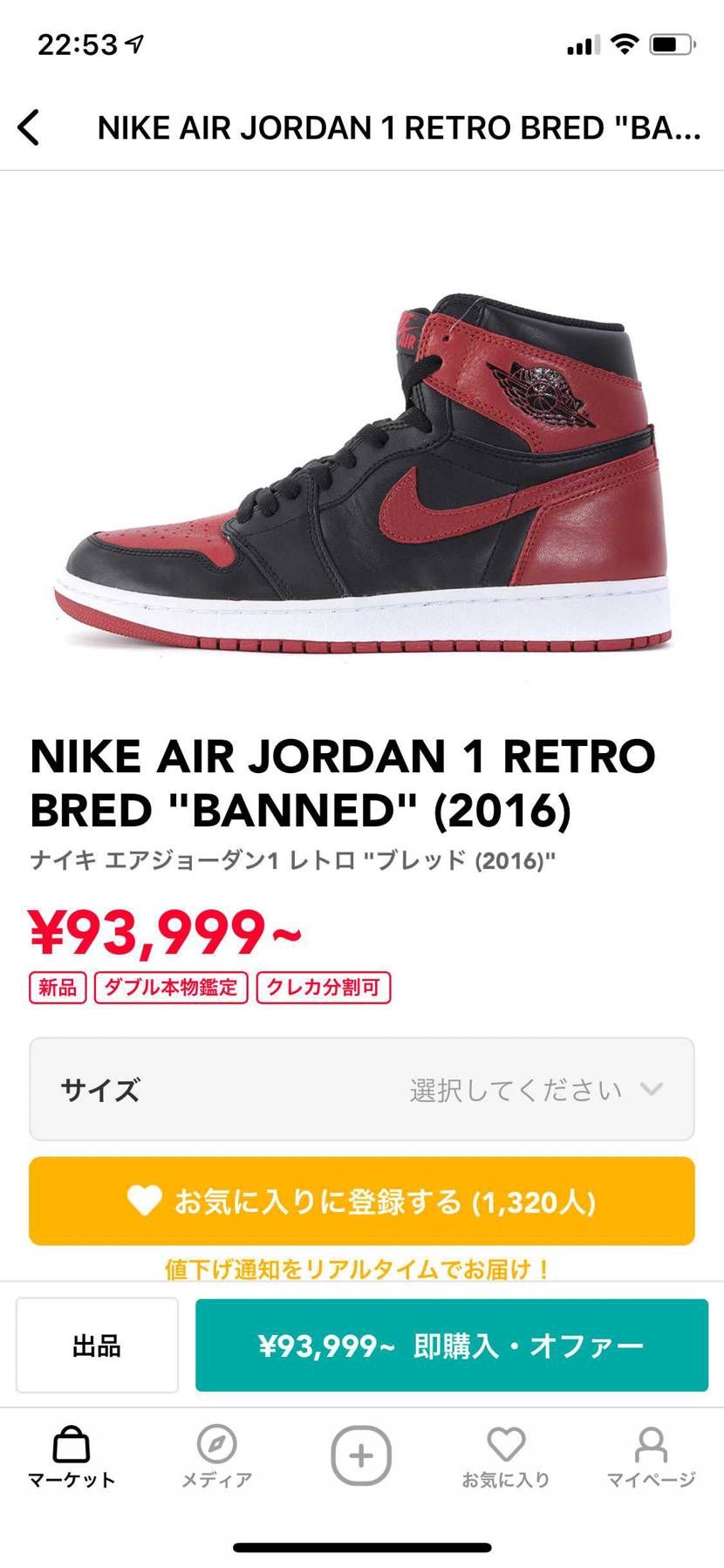 どっち行くか迷う