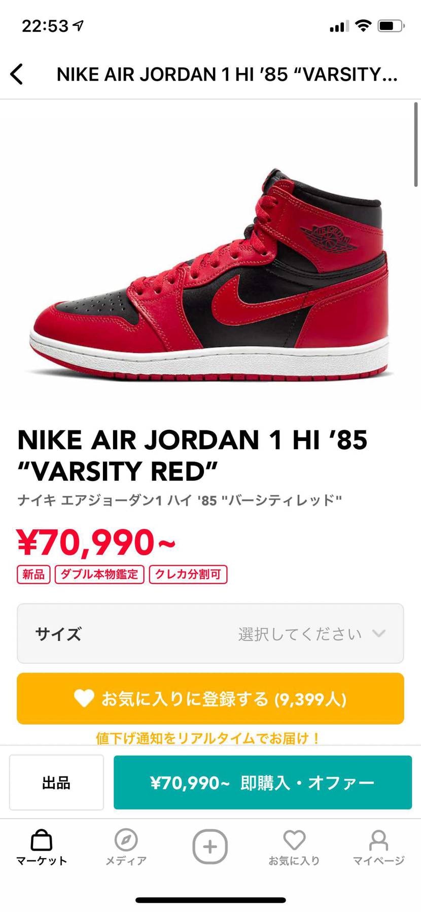 どっち行くか迷う