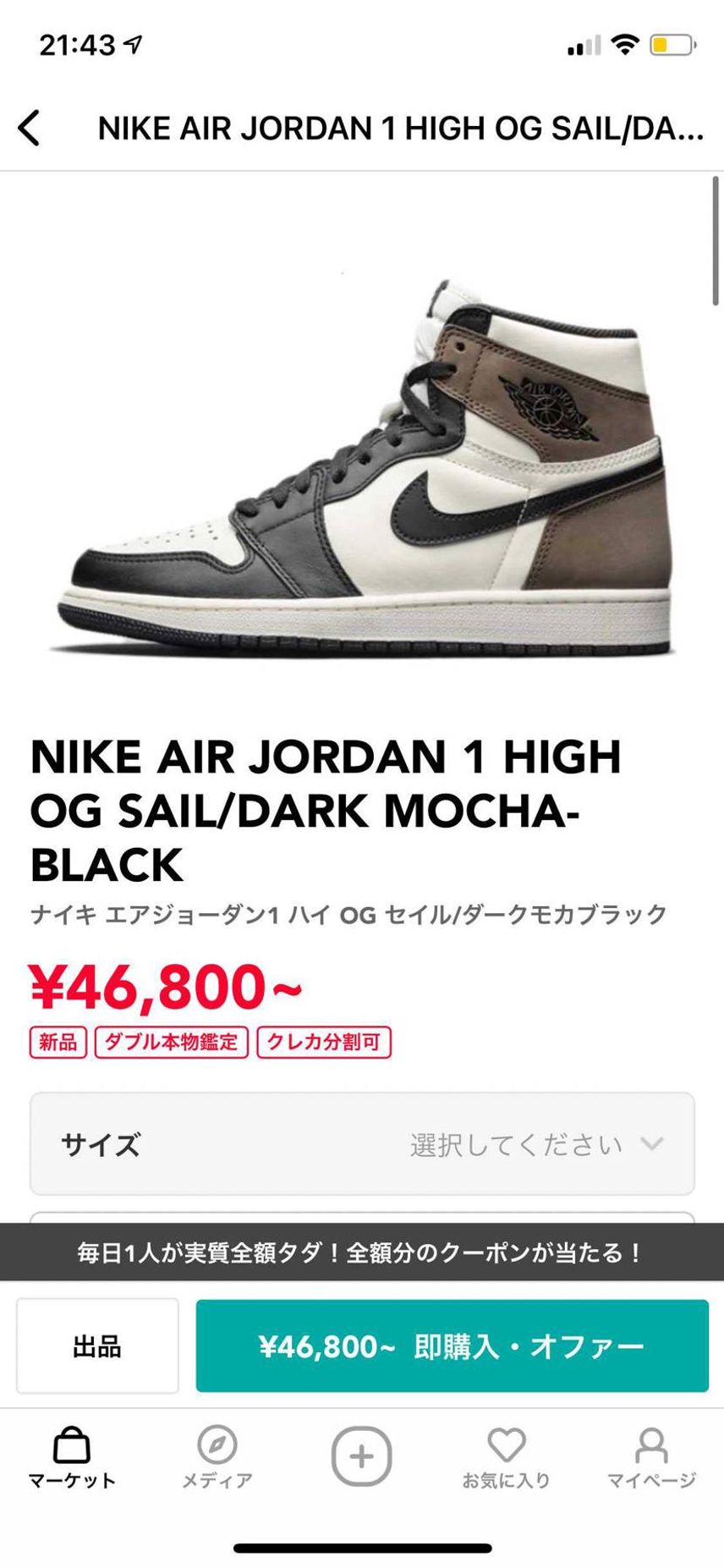 マージどっち買おう