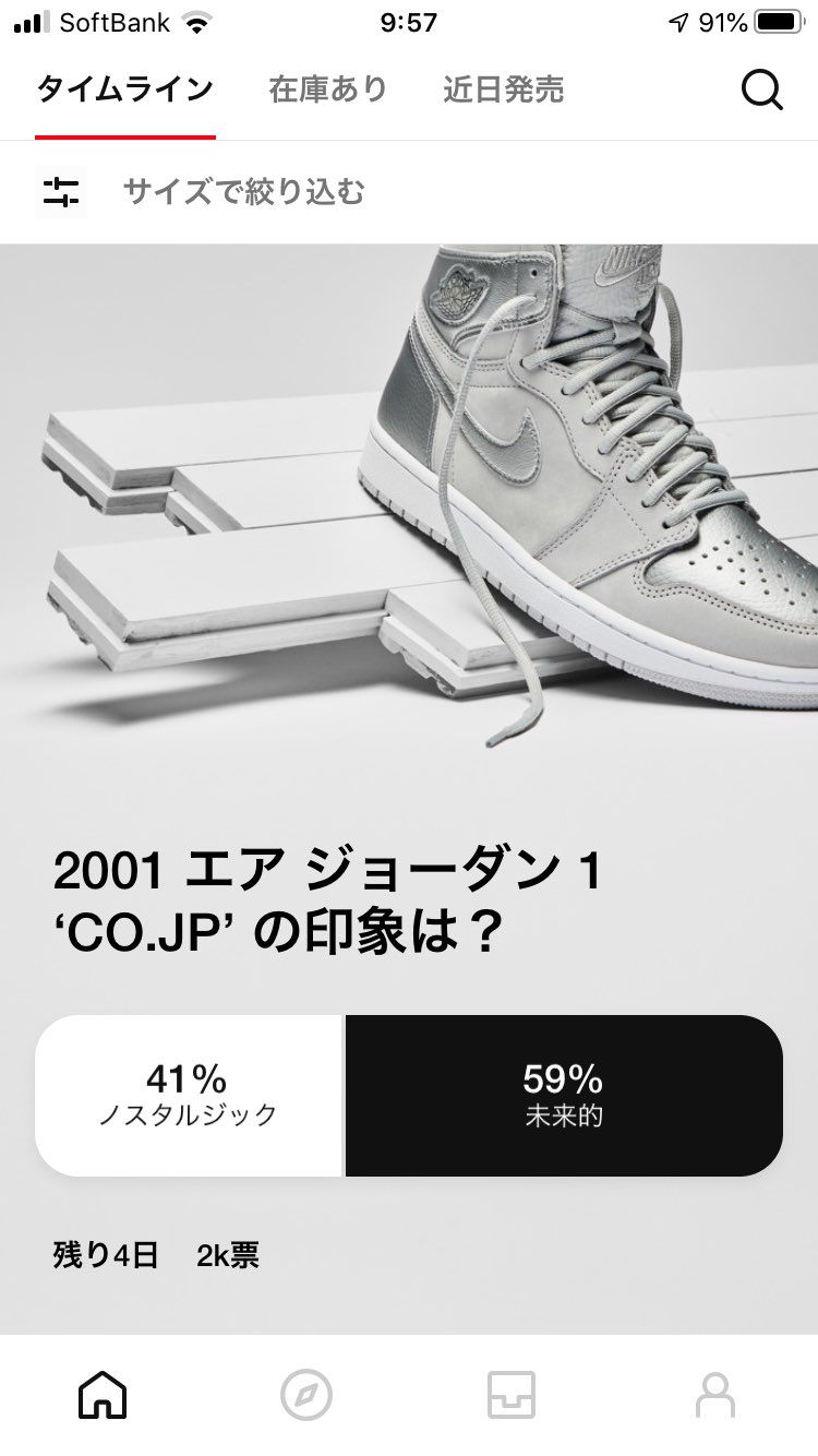 きたきたー！！