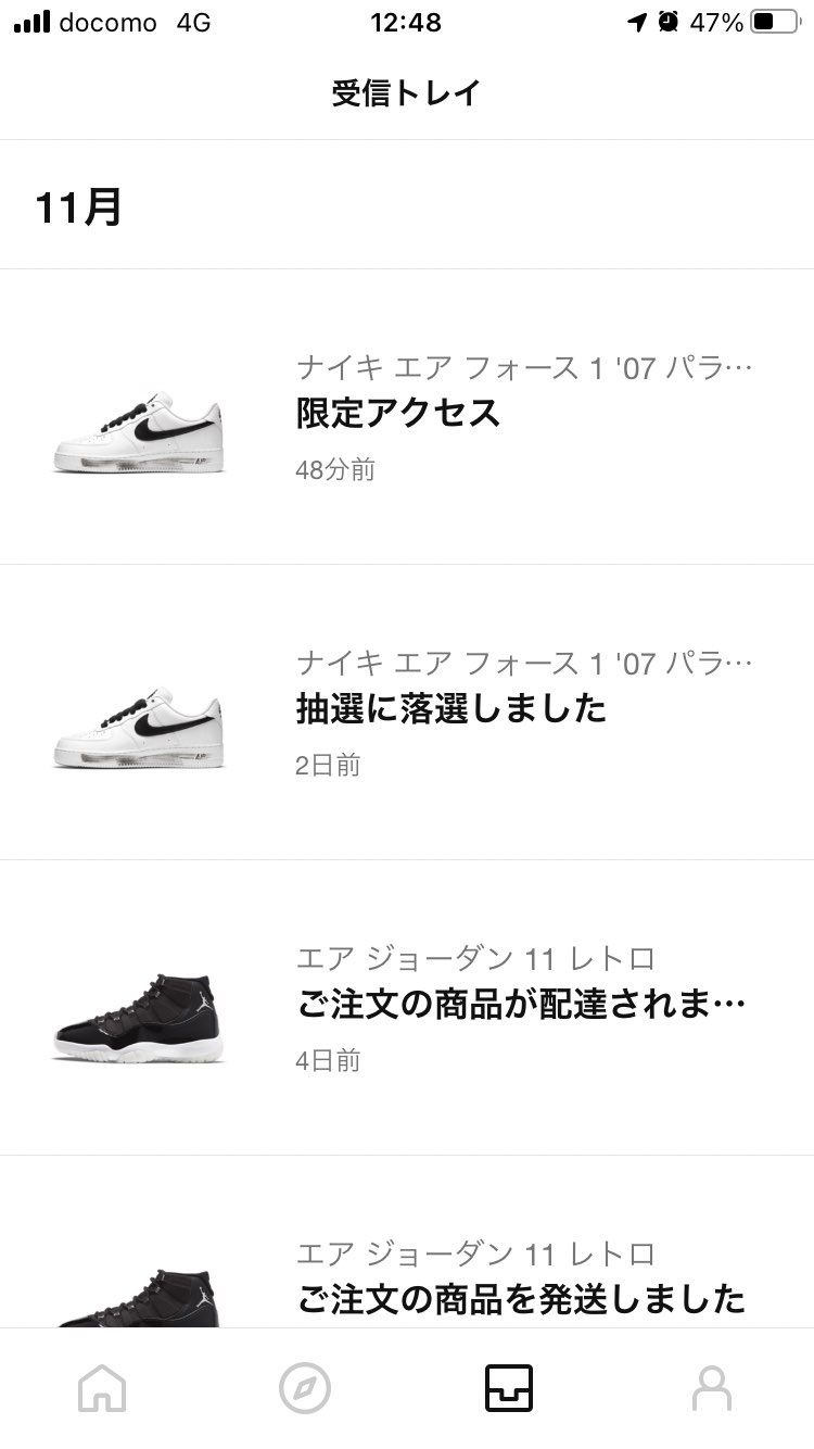 いつきてたん？