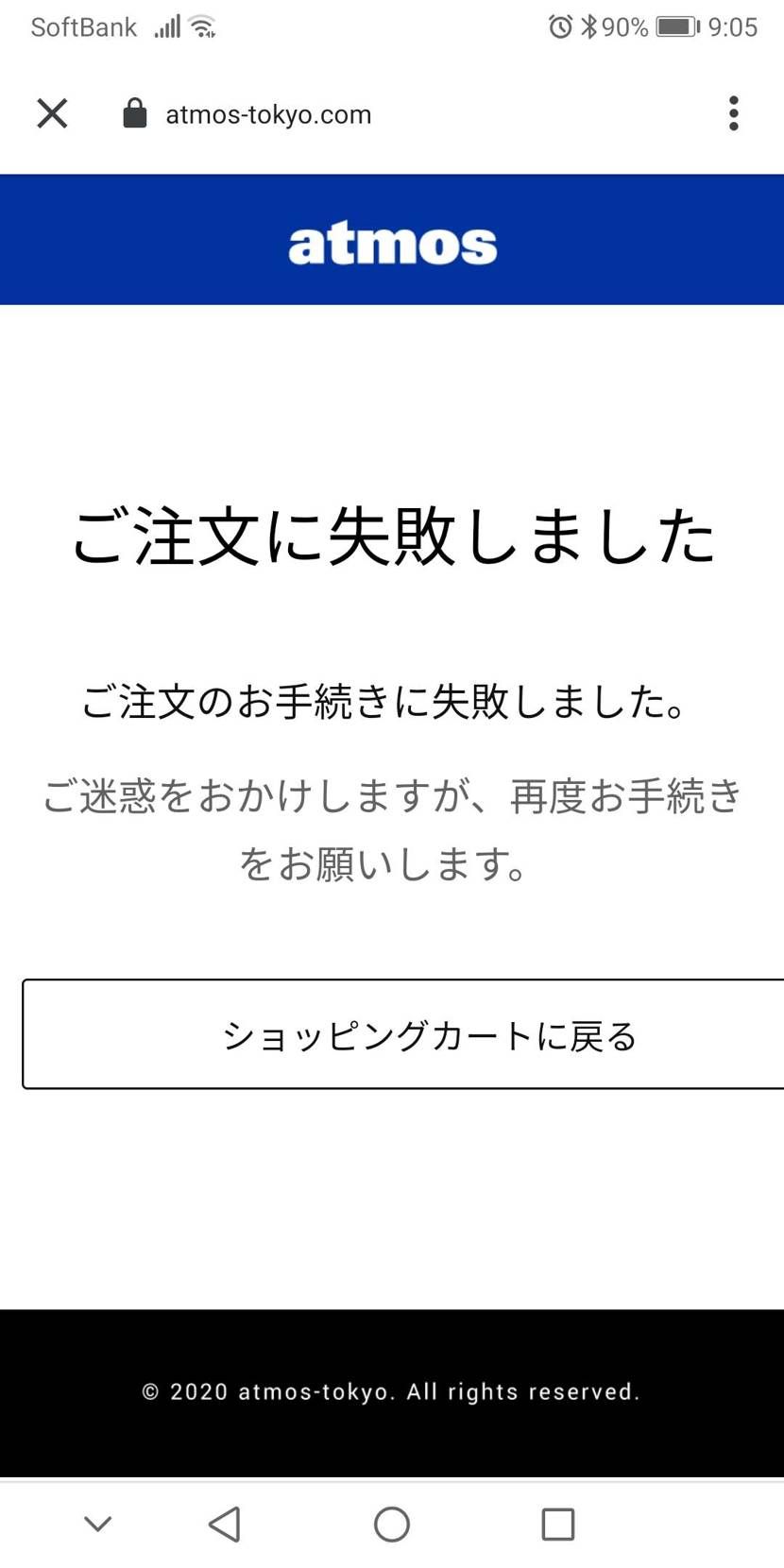 3回繰り返したわ！売り切れってすぐ出してくれ（笑）
こんなものも買えないのか😂ム