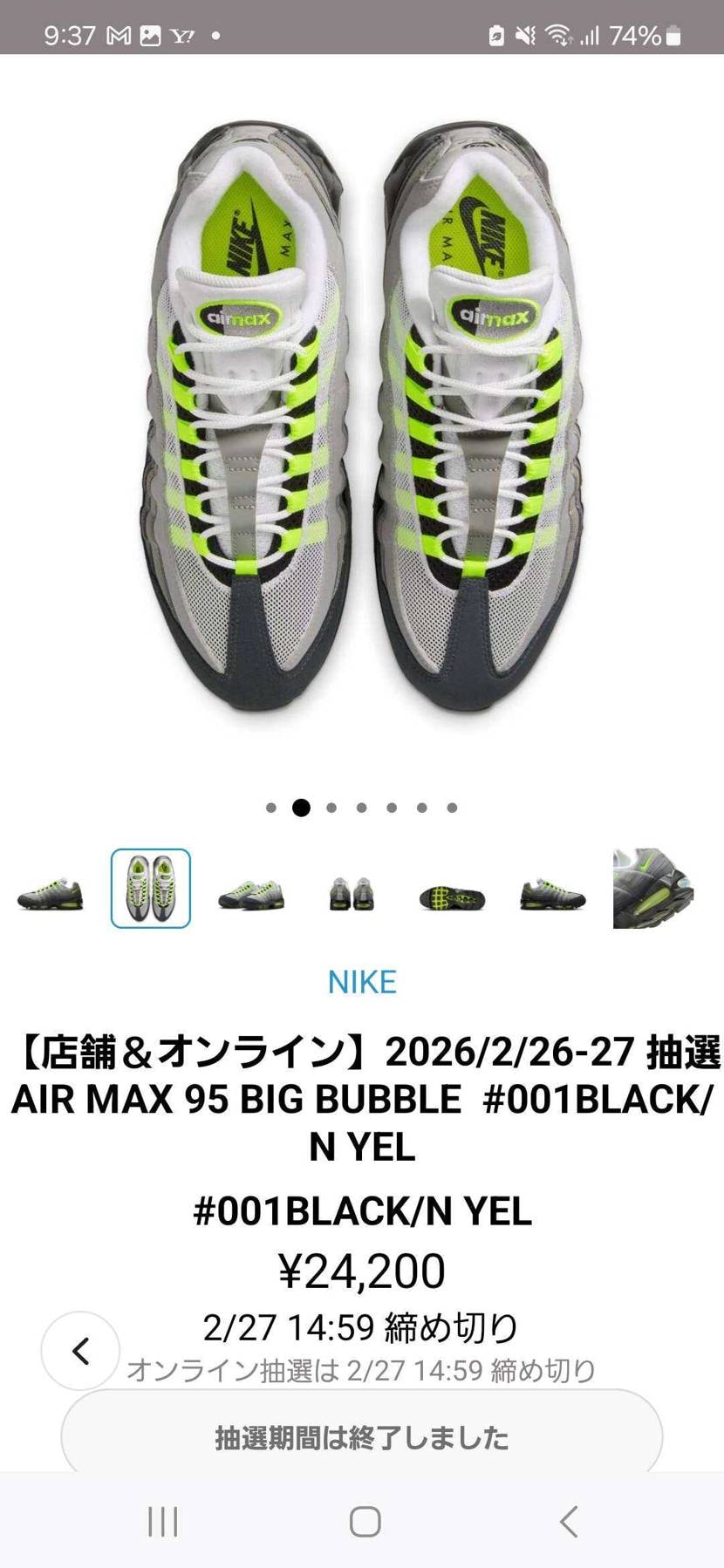 今日中にメンズとウィメンズの比較動画等上がればいいなぁ。画像をみた感じメンズがシ