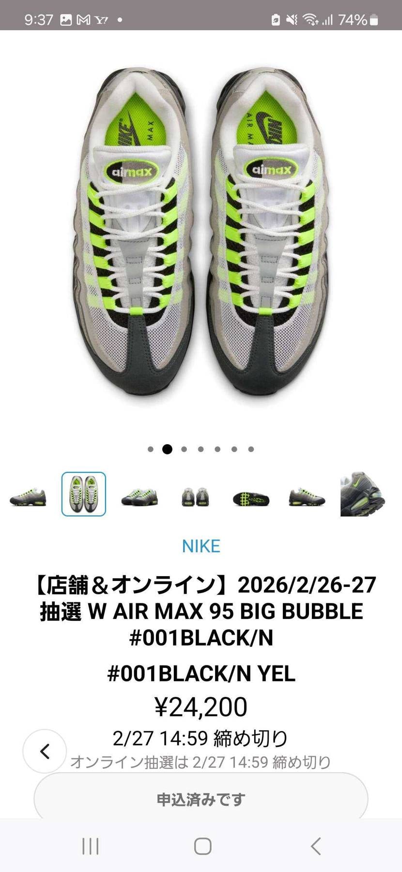 今日中にメンズとウィメンズの比較動画等上がればいいなぁ。画像