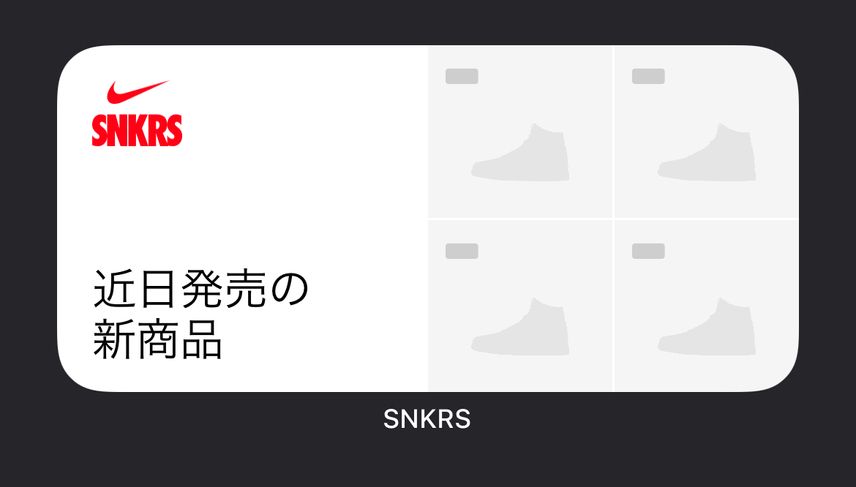 最近ずっとウィジェット死んでます
解決策わかる人助けてください…
iPhon
