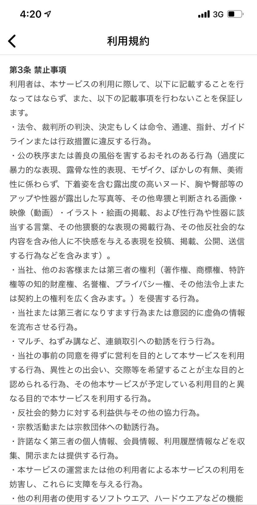 これのAPP自分の写真アップロードダメですか
一般人写真ダメ❓　有名人写真OK