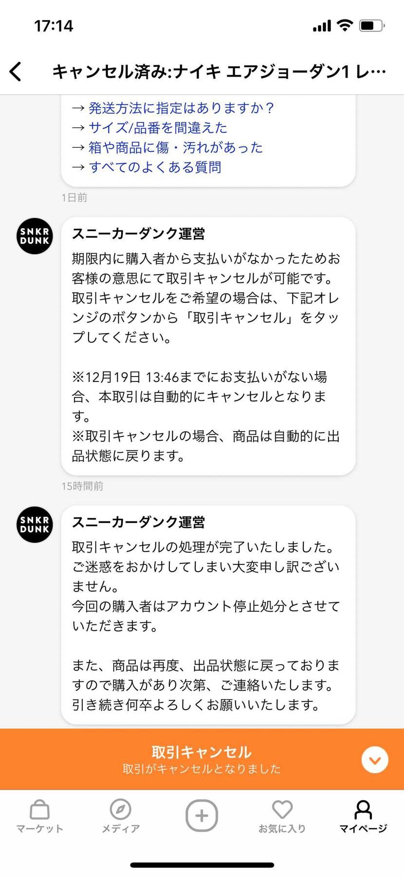 なんで購入したんやろ🤔？
アカウント停止になりたくて購入トンズラにメリットある